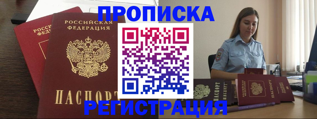 прописка для кредита в Сольцах