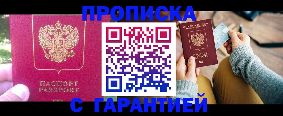 временная регистрация для школы в Сольцах