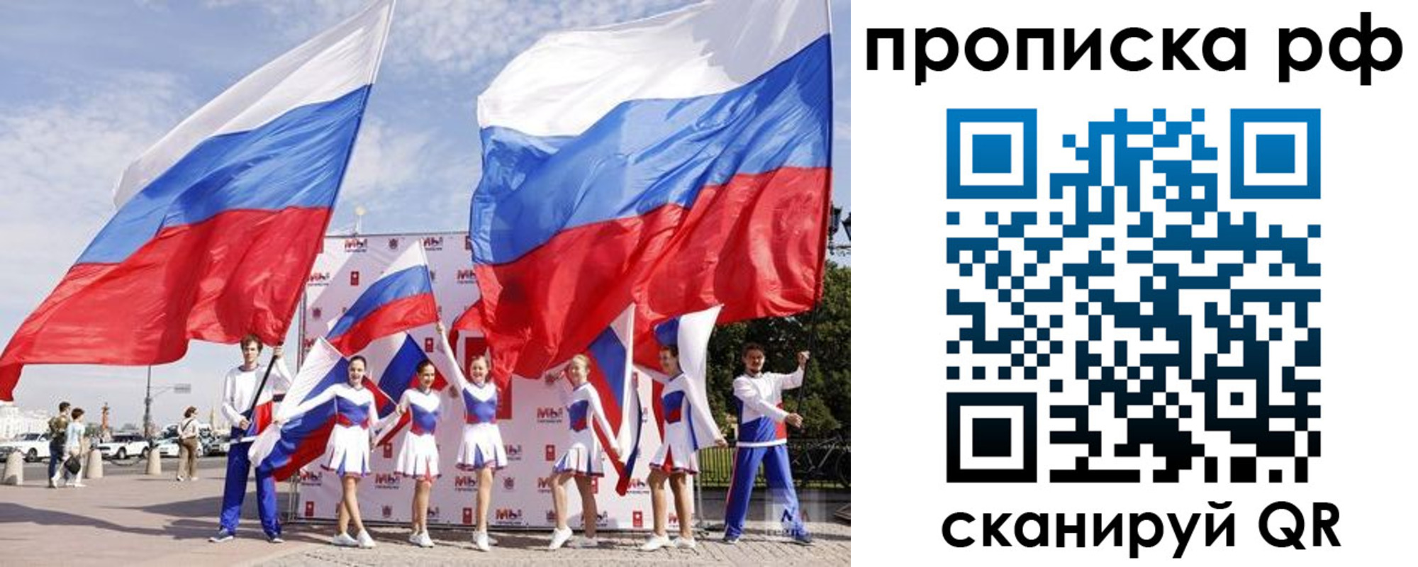 временная регистрация в Сольцах