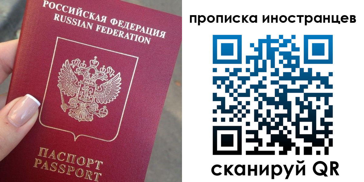 временная регистрация недорого в Сольцах