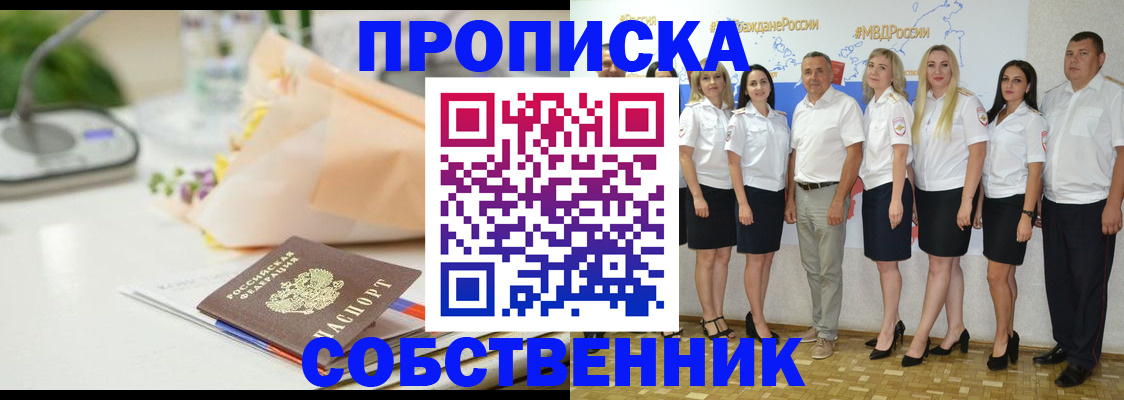 прописка паспорт в Сольцах