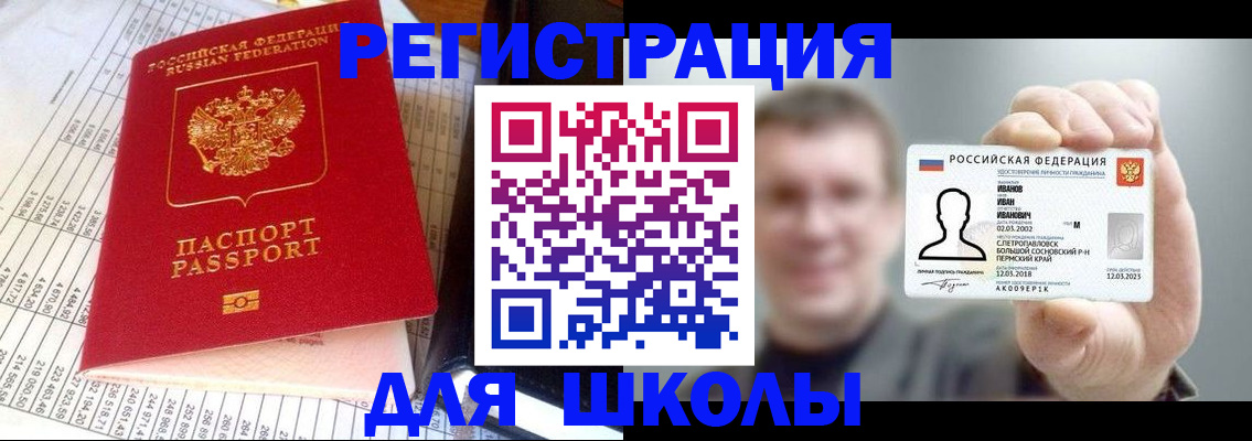 временная регистрация поиск в Сольцах