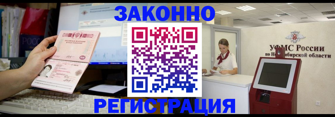 временная регистрация надежно в Сольцах