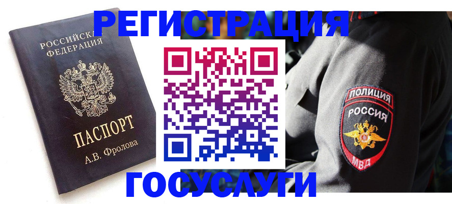 временная регистрация для всех в Сольцах
