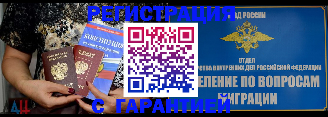 временная регистрация поиск в Сольцах